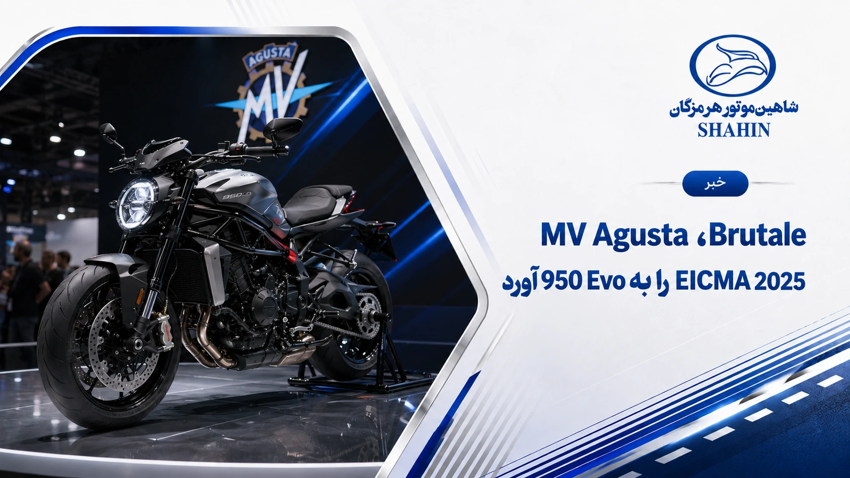 MV Agusta، Brutale 950 Evo را به EICMA 2025 آورد